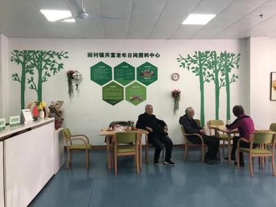 康養、居安、食惠 探訪寶山顧村鎮養老服務，看老人如何安享幸福晚年