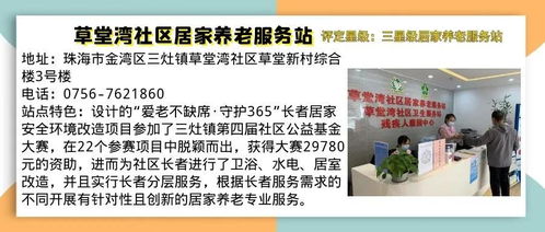 織密養老服務網，托起幸?！跋﹃柤t”