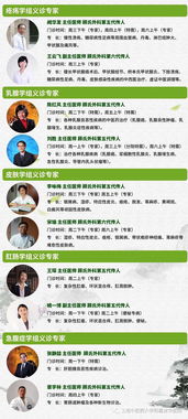 守護(hù)健康，傳承精華——國(guó)家級(jí)非遺“顧氏外科療法”健康咨詢活動(dòng)預(yù)告