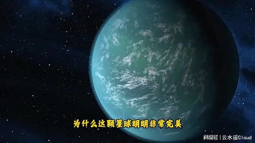 房產星球 一個看似完美的居住烏托邦，為何讓科學家們夜不能寐？
